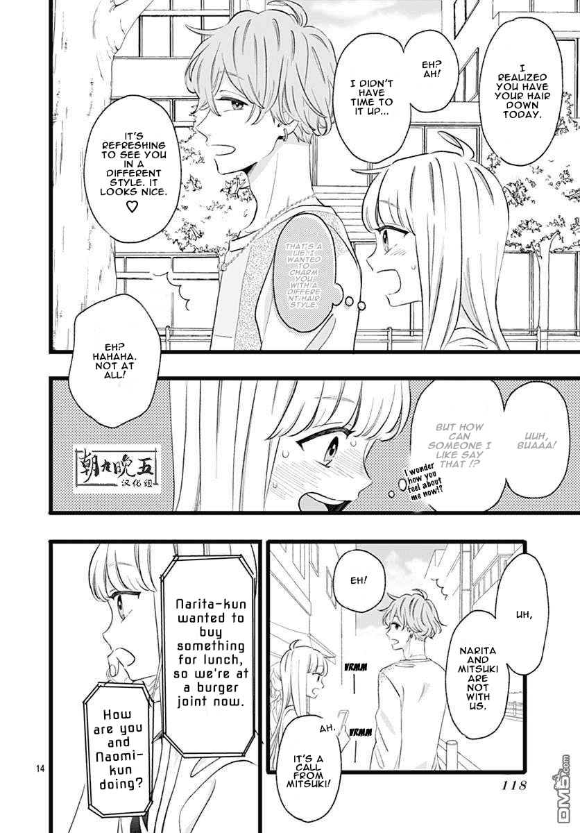 Atashi No! Chapter 3 page 14 - Chapter 3