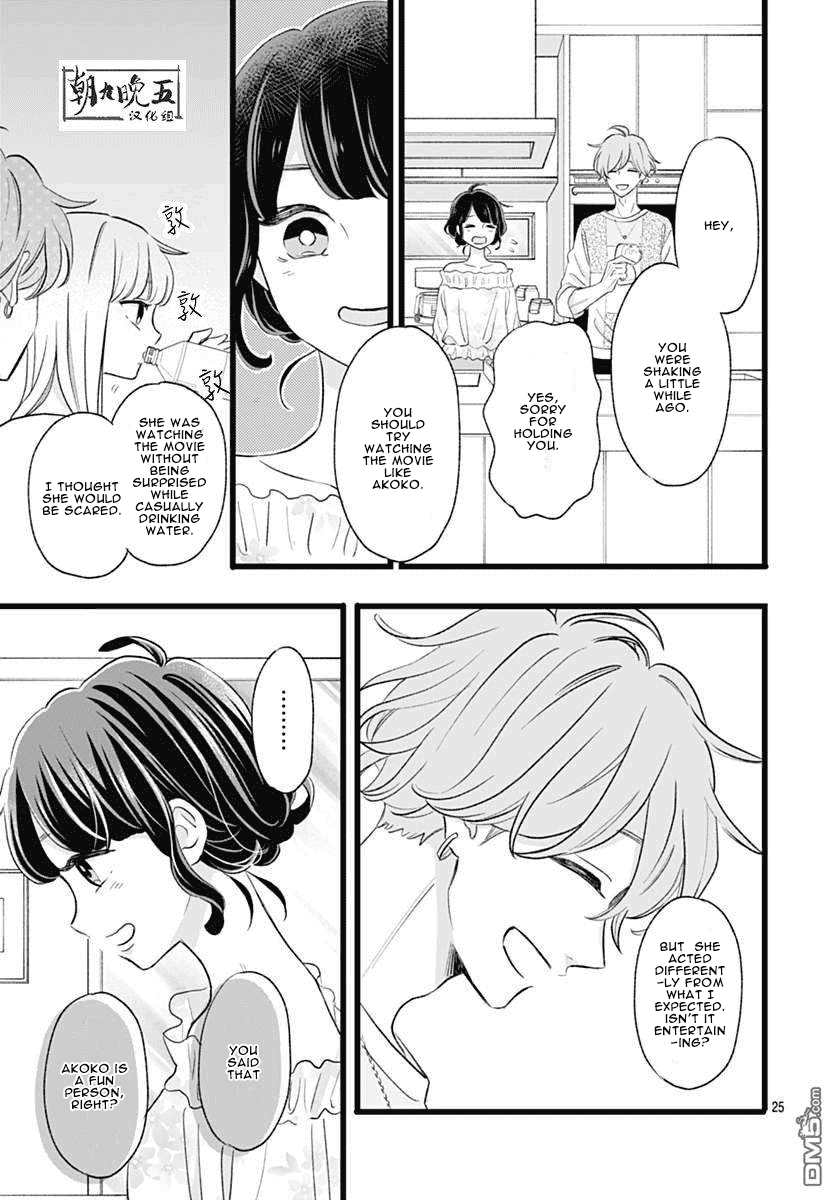 Atashi No! Chapter 3 page 25 - Chapter 3