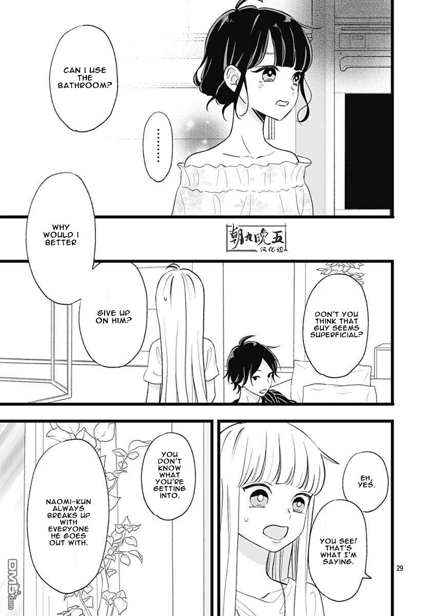 Atashi No! Chapter 3 page 29 - Chapter 3
