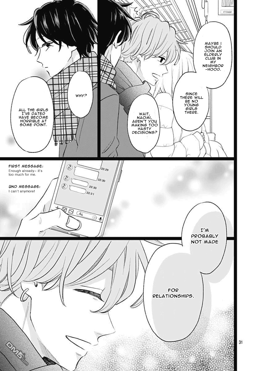 Atashi No! Chapter 3 page 31 - Chapter 3