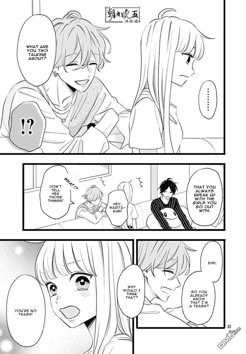 Atashi No! Chapter 3 page 33 - Chapter 3