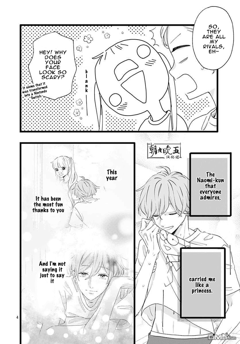 Atashi No! Chapter 3 page 4 - Chapter 3