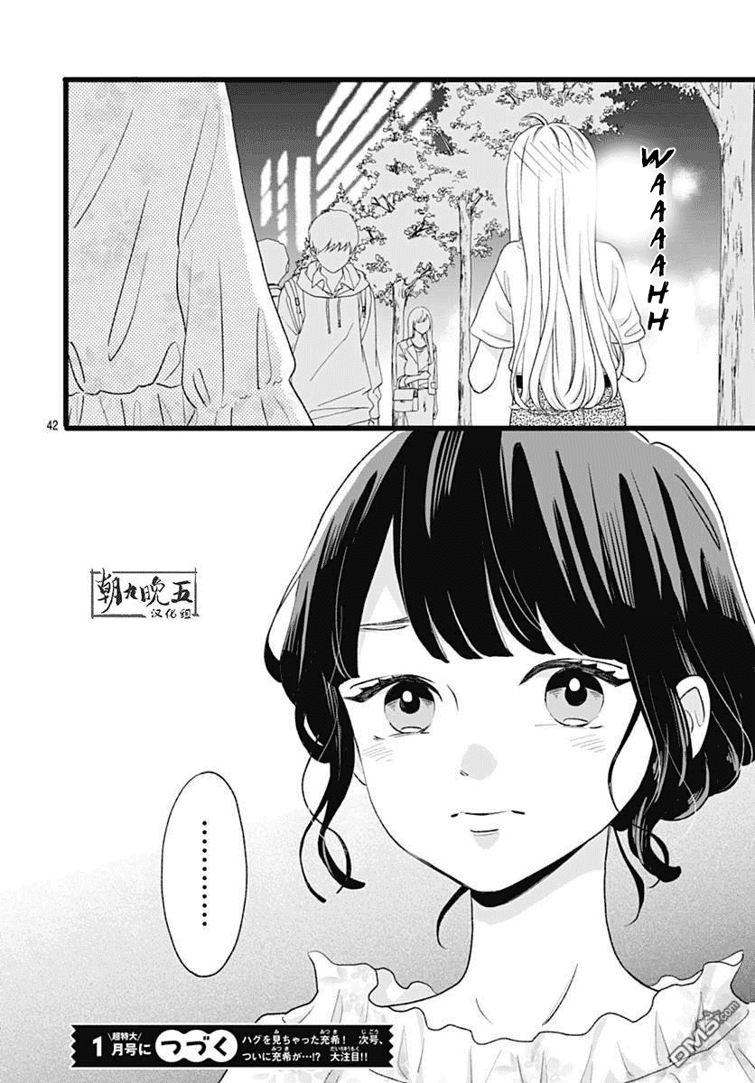 Atashi No! Chapter 3 page 41 - Chapter 3