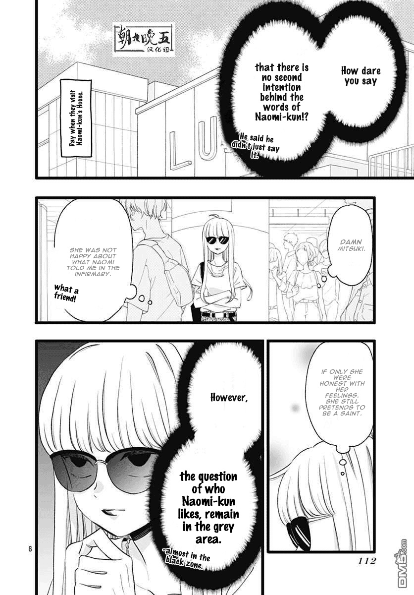 Atashi No! Chapter 3 page 8 - Chapter 3