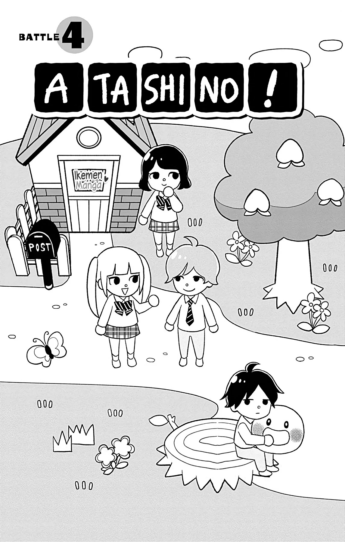 Atashi No! Chapter 4 page 1 - Chapter 4