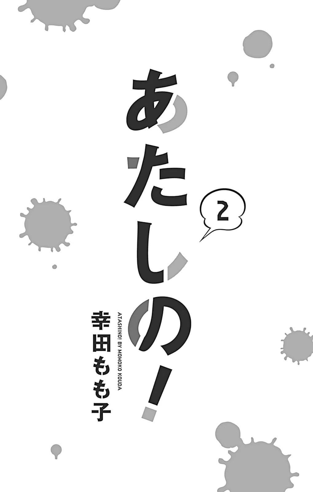 Atashi No! Chapter 5 page 3 - Chapter 5: Battle 5