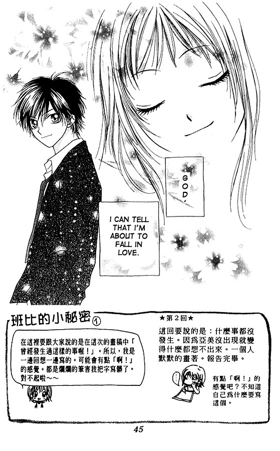 Atashi wa Bambi Chapter 2 page 1 - Chapter 2