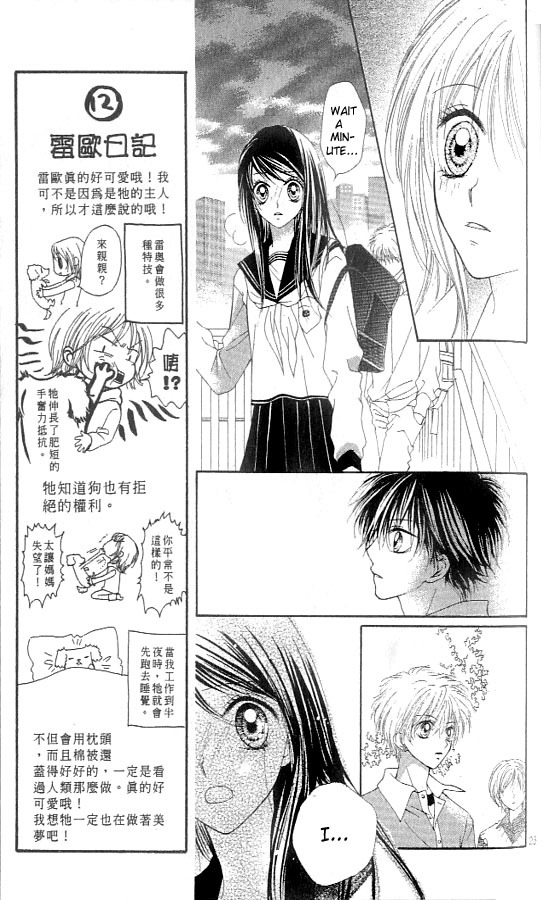 Atashi wa Bambi Chapter 8 page 23 - Chapter 8