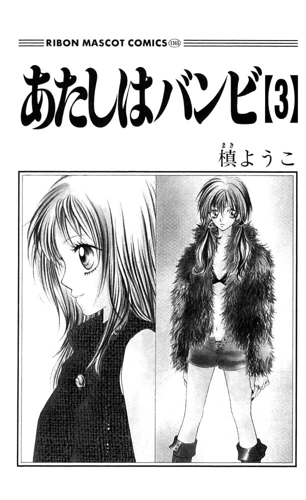 Atashi wa Bambi Chapter 9 page 4 - Chapter 9