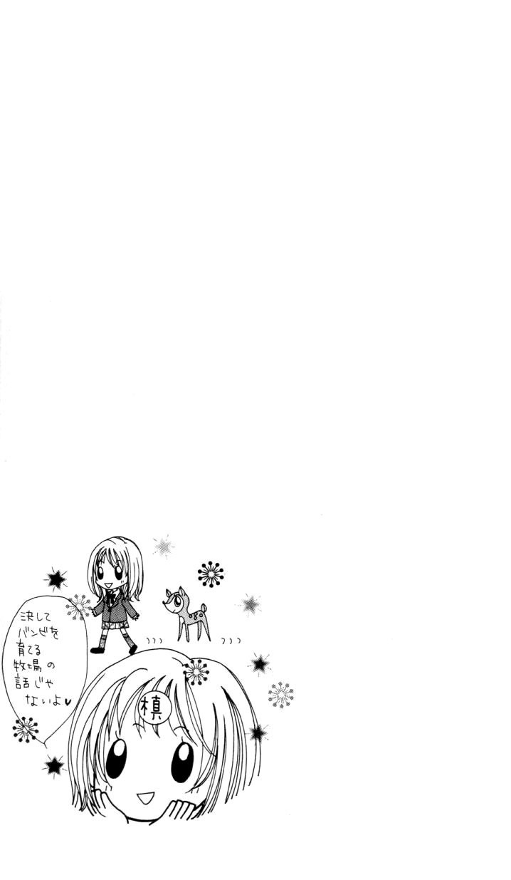 Atashi wa Bambi Chapter 9 page 5 - Chapter 9