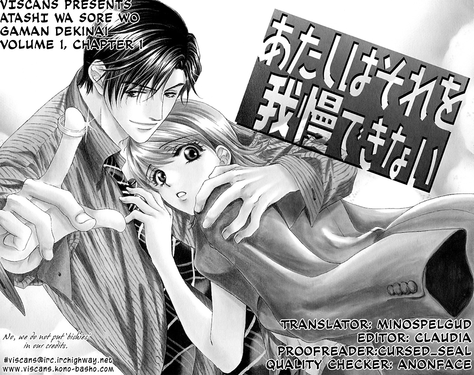 Atashi wa Sore wo Gaman Dekinai Chapter 1.2 page 1 - Chapter 1 v2 : I Can't Endure It