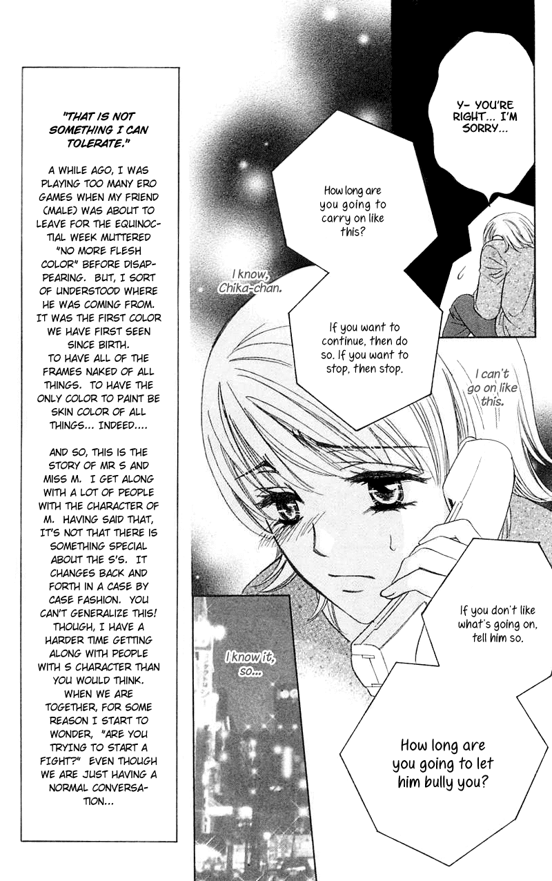 Atashi wa Sore wo Gaman Dekinai Chapter 1.2 page 12 - Chapter 1 v2 : I Can't Endure It
