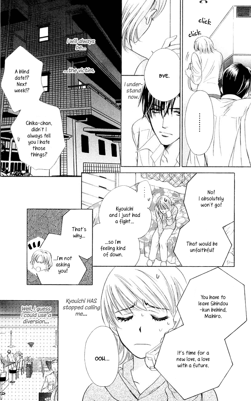 Atashi wa Sore wo Gaman Dekinai Chapter 1.2 page 17 - Chapter 1 v2 : I Can't Endure It