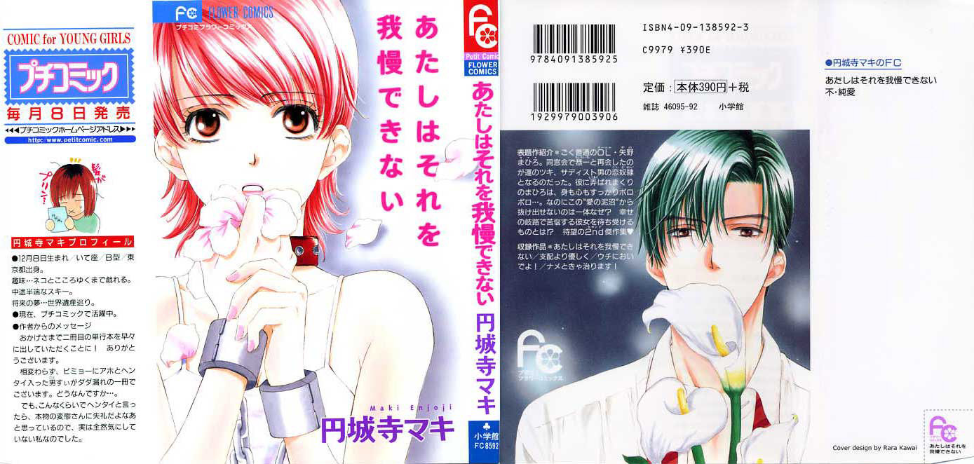 Atashi wa Sore wo Gaman Dekinai Chapter 1.2 page 2 - Chapter 1 v2 : I Can't Endure It
