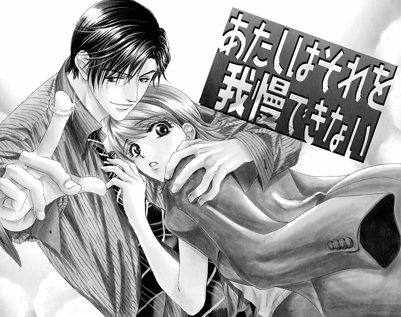 Atashi wa Sore wo Gaman Dekinai Chapter 1.2 page 6 - Chapter 1 v2 : I Can't Endure It