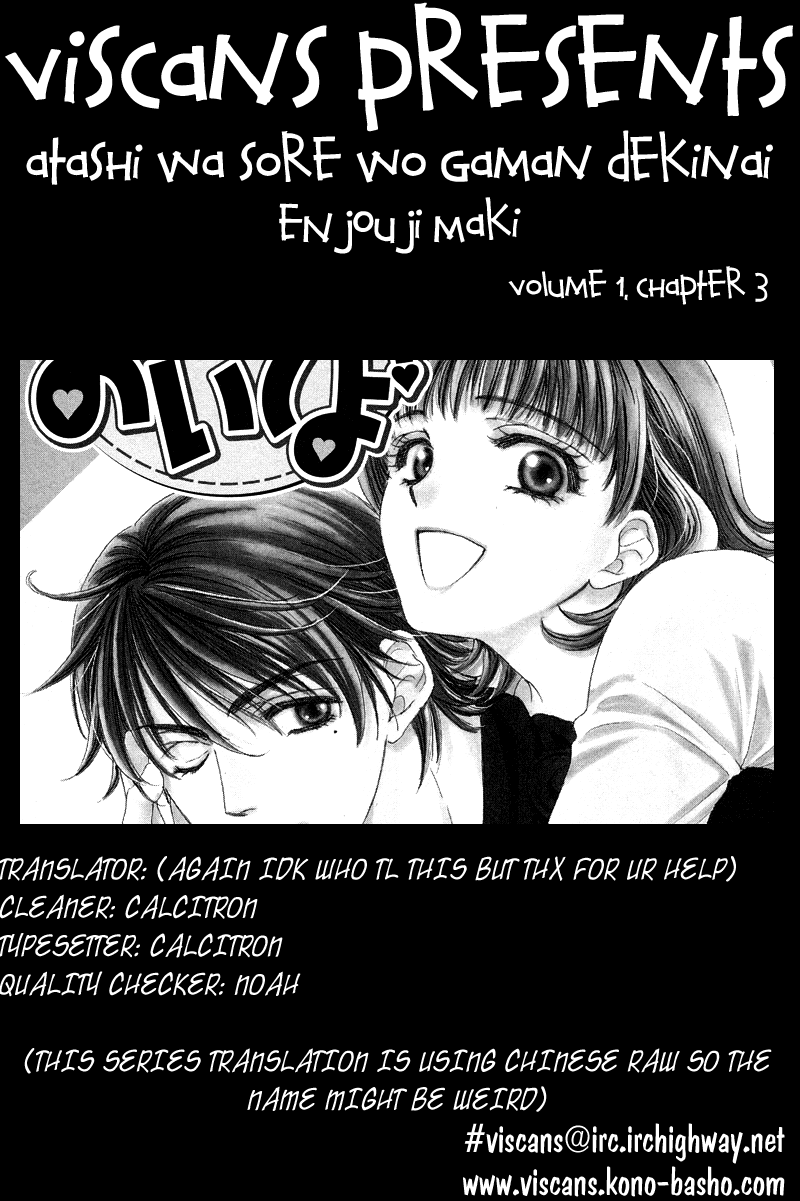 Atashi wa Sore wo Gaman Dekinai Chapter 3.2 page 1 - Chapter 3 v2 : Come to My House!