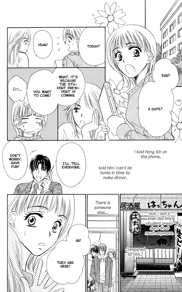 Atashi wa Sore wo Gaman Dekinai Chapter 3.2 page 33 - Chapter 3 v2 : Come to My House!