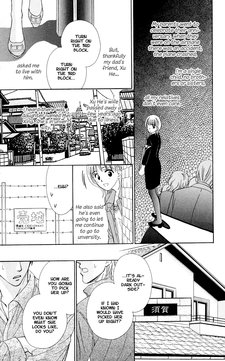 Atashi wa Sore wo Gaman Dekinai Chapter 3.2 page 8 - Chapter 3 v2 : Come to My House!
