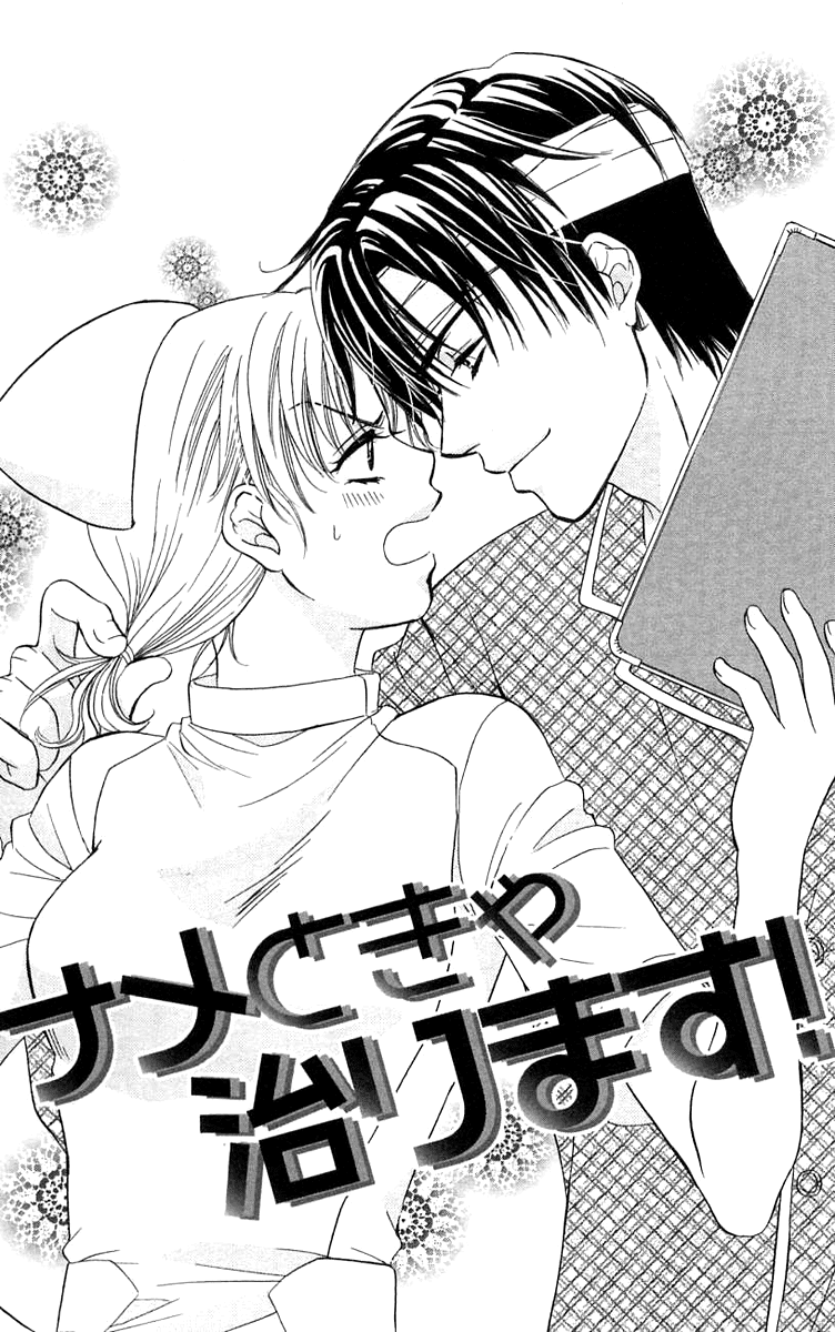 Atashi wa Sore wo Gaman Dekinai Chapter 4.2 page 4 - Chapter 4 v2 : [End]