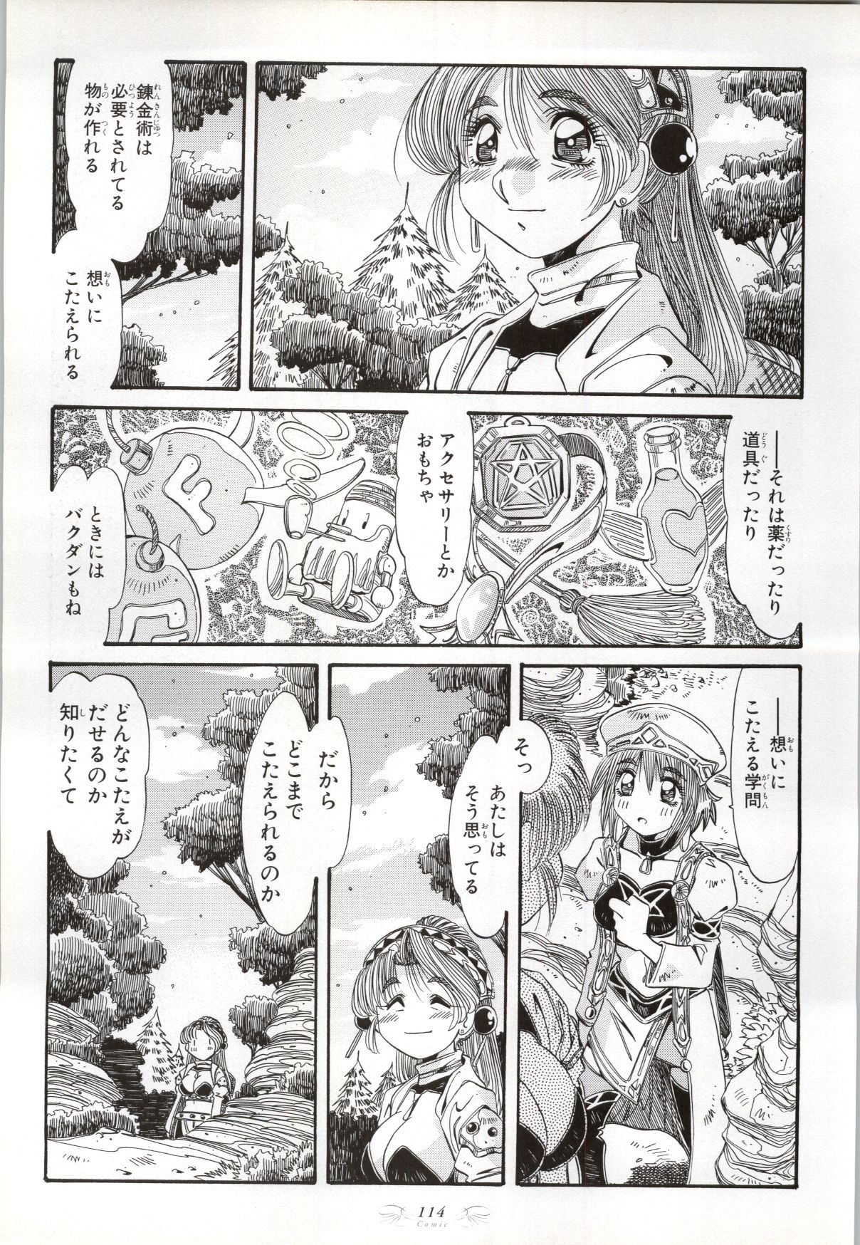 Atelier Judith & Atelier Series Visual Fan Book Chapter 0.2 page 10 - Chapter 0 v2