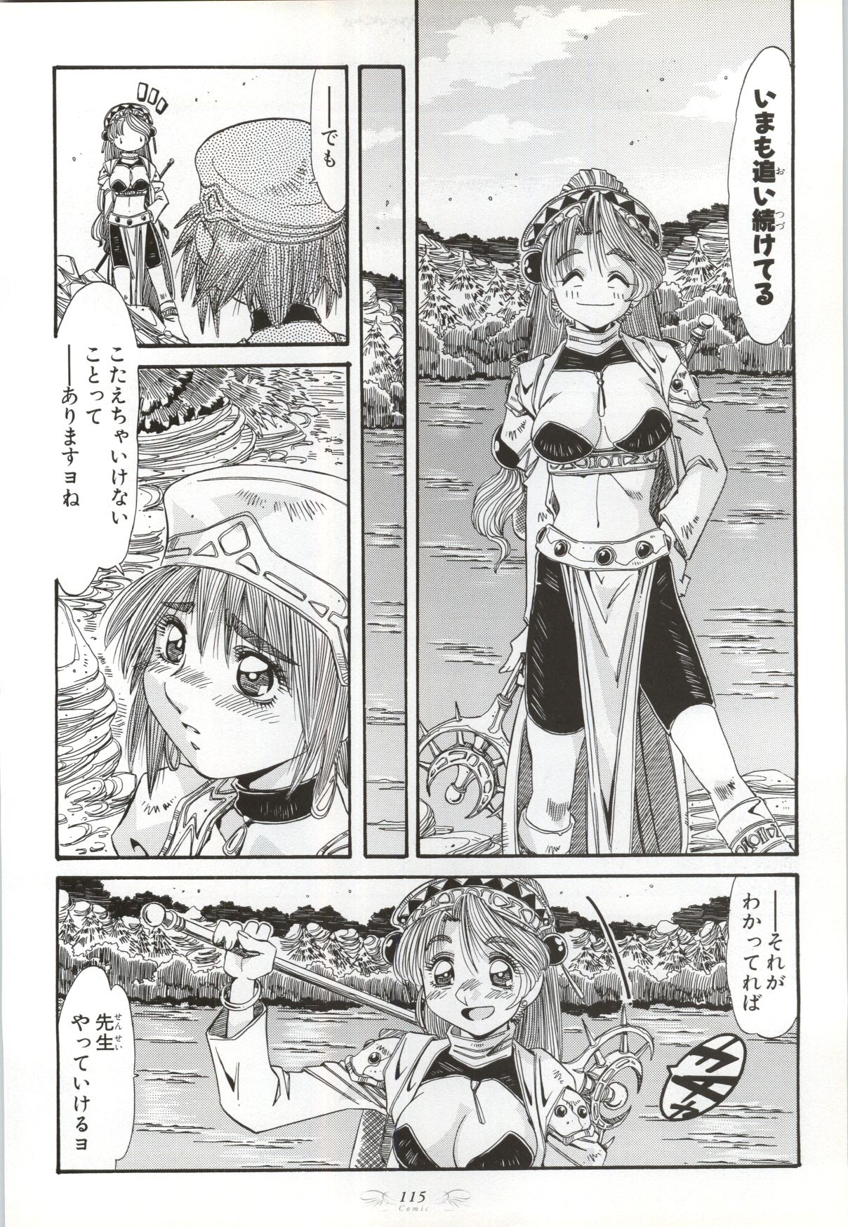 Atelier Judith & Atelier Series Visual Fan Book Chapter 0.2 page 11 - Chapter 0 v2