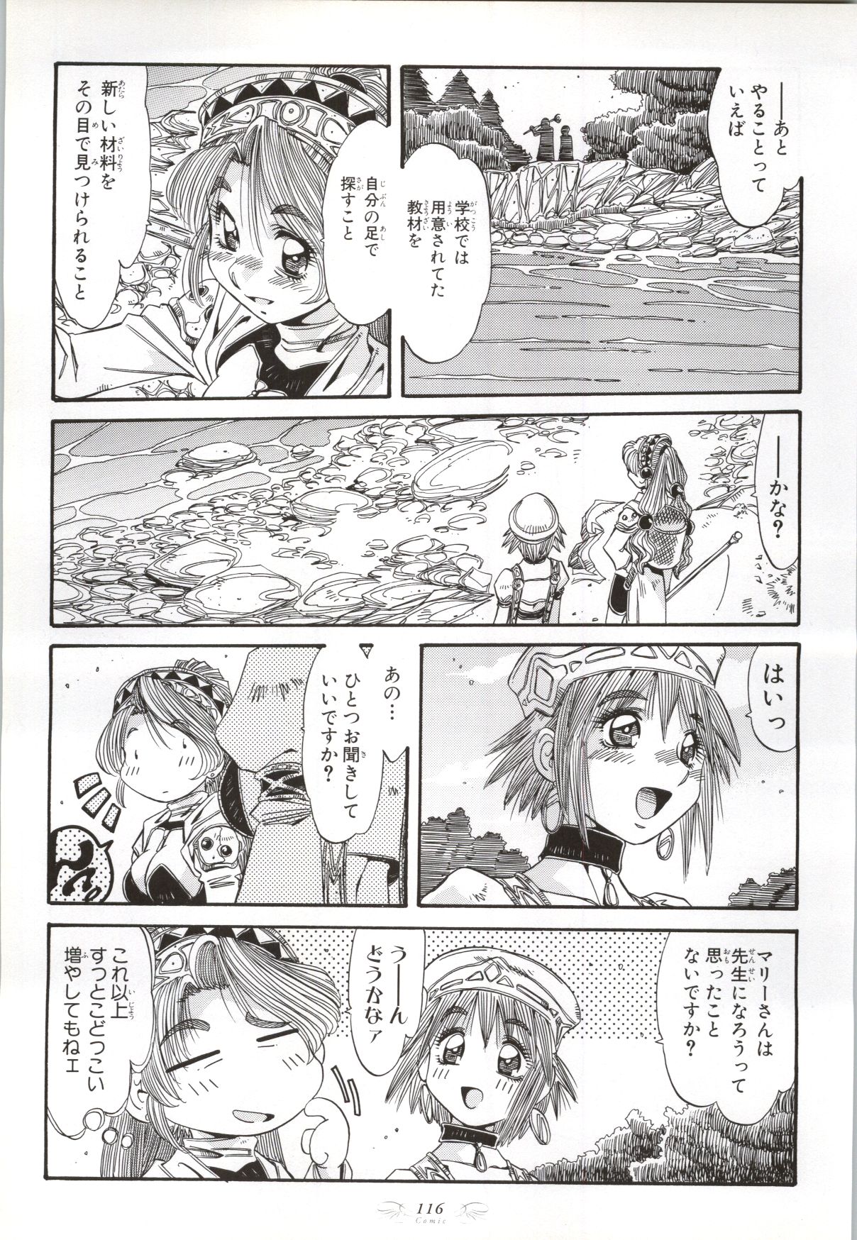 Atelier Judith & Atelier Series Visual Fan Book Chapter 0.2 page 12 - Chapter 0 v2