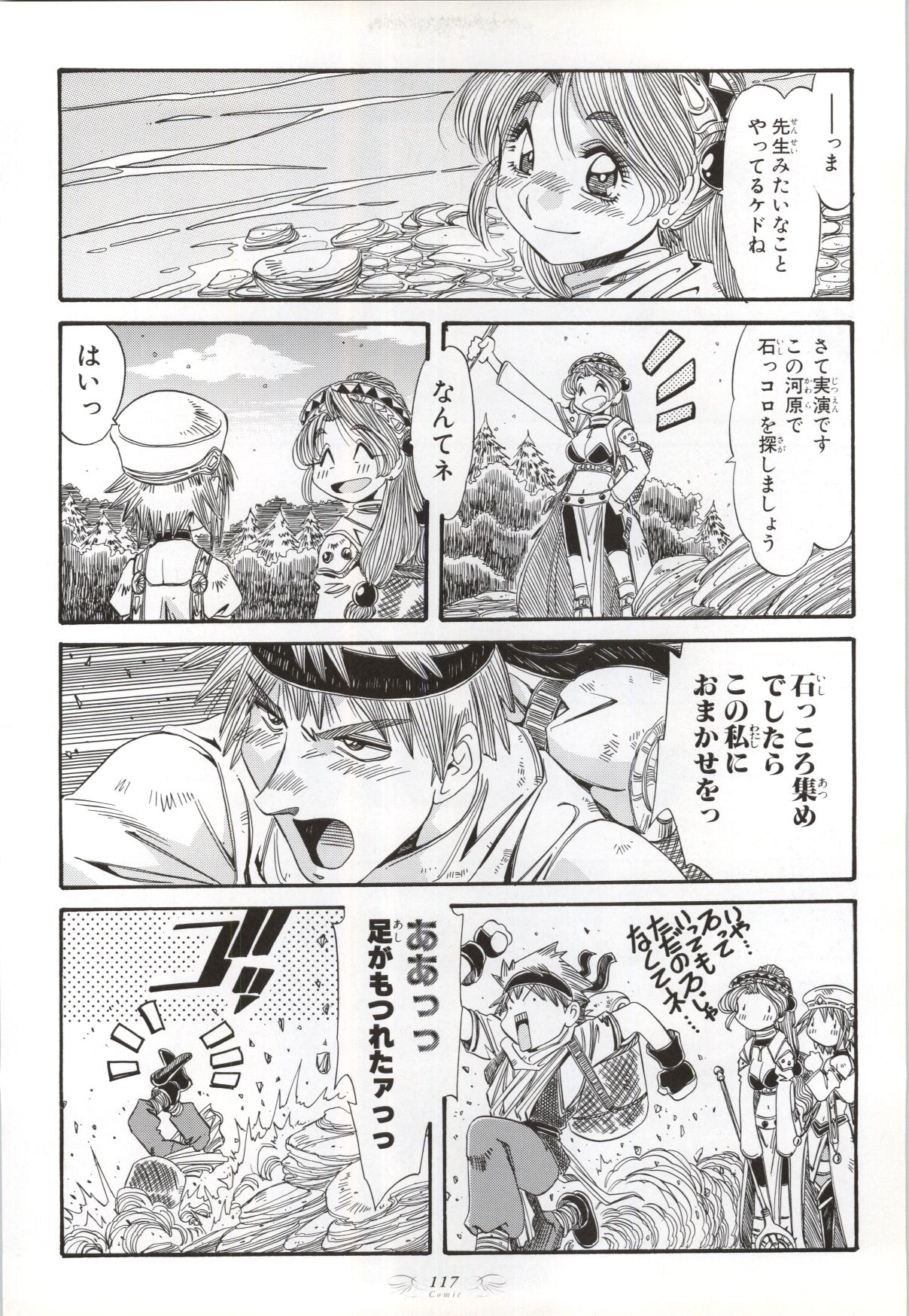 Atelier Judith & Atelier Series Visual Fan Book Chapter 0.2 page 13 - Chapter 0 v2