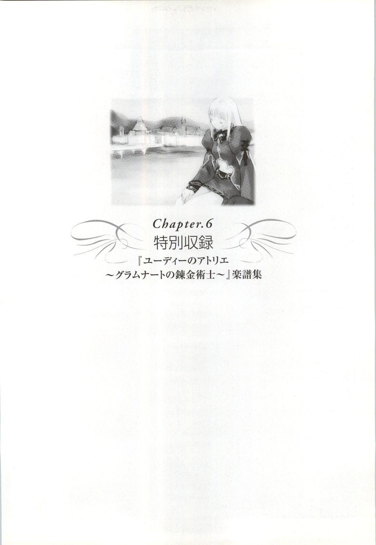 Atelier Judith & Atelier Series Visual Fan Book Chapter 0.2 page 15 - Chapter 0 v2