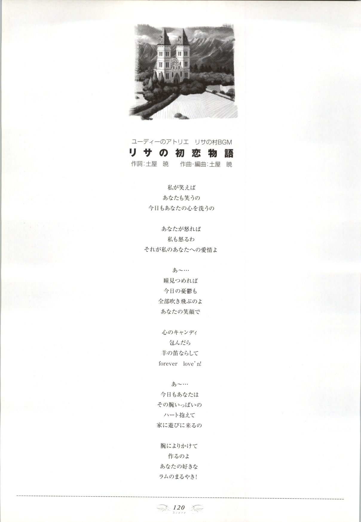 Atelier Judith & Atelier Series Visual Fan Book Chapter 0.2 page 16 - Chapter 0 v2
