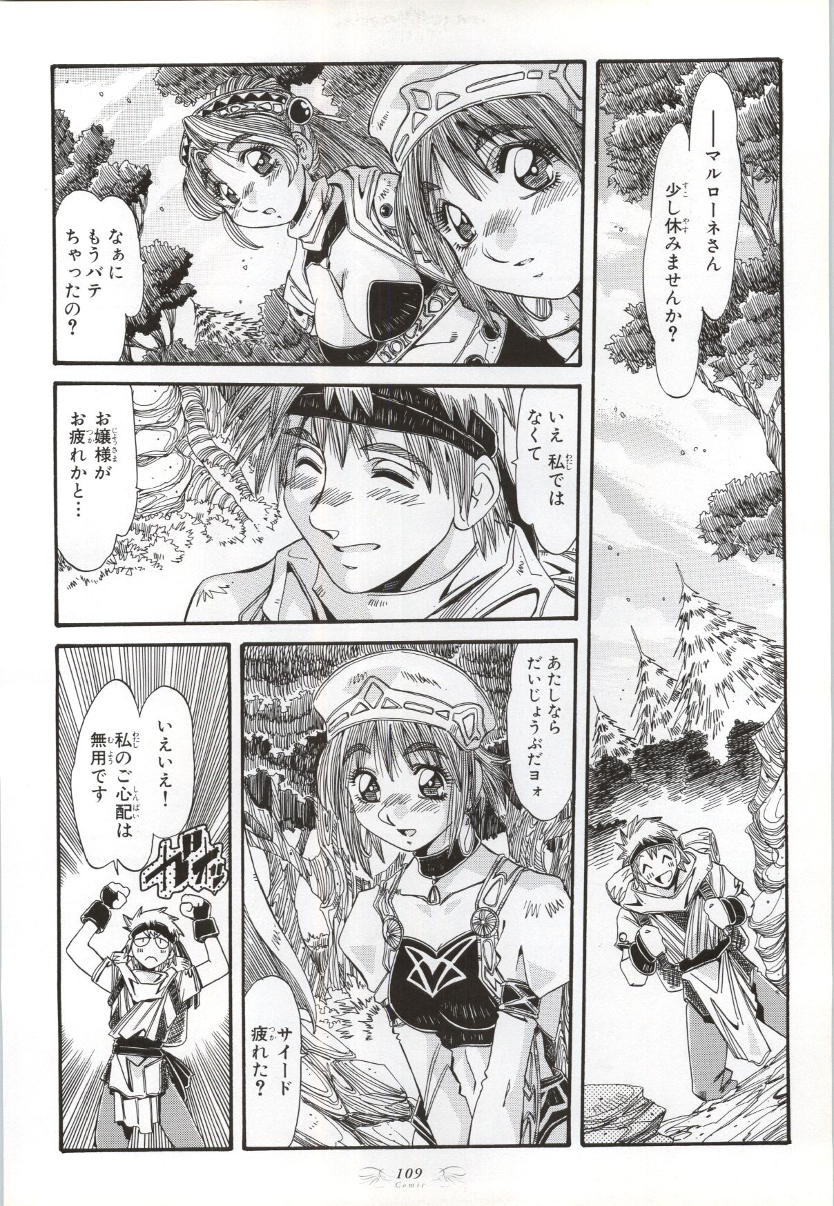 Atelier Judith & Atelier Series Visual Fan Book Chapter 0.2 page 5 - Chapter 0 v2