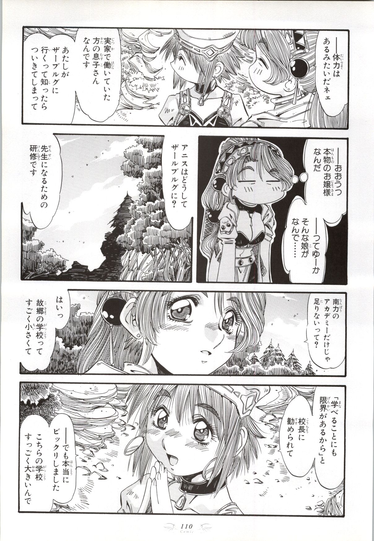 Atelier Judith & Atelier Series Visual Fan Book Chapter 0.2 page 6 - Chapter 0 v2