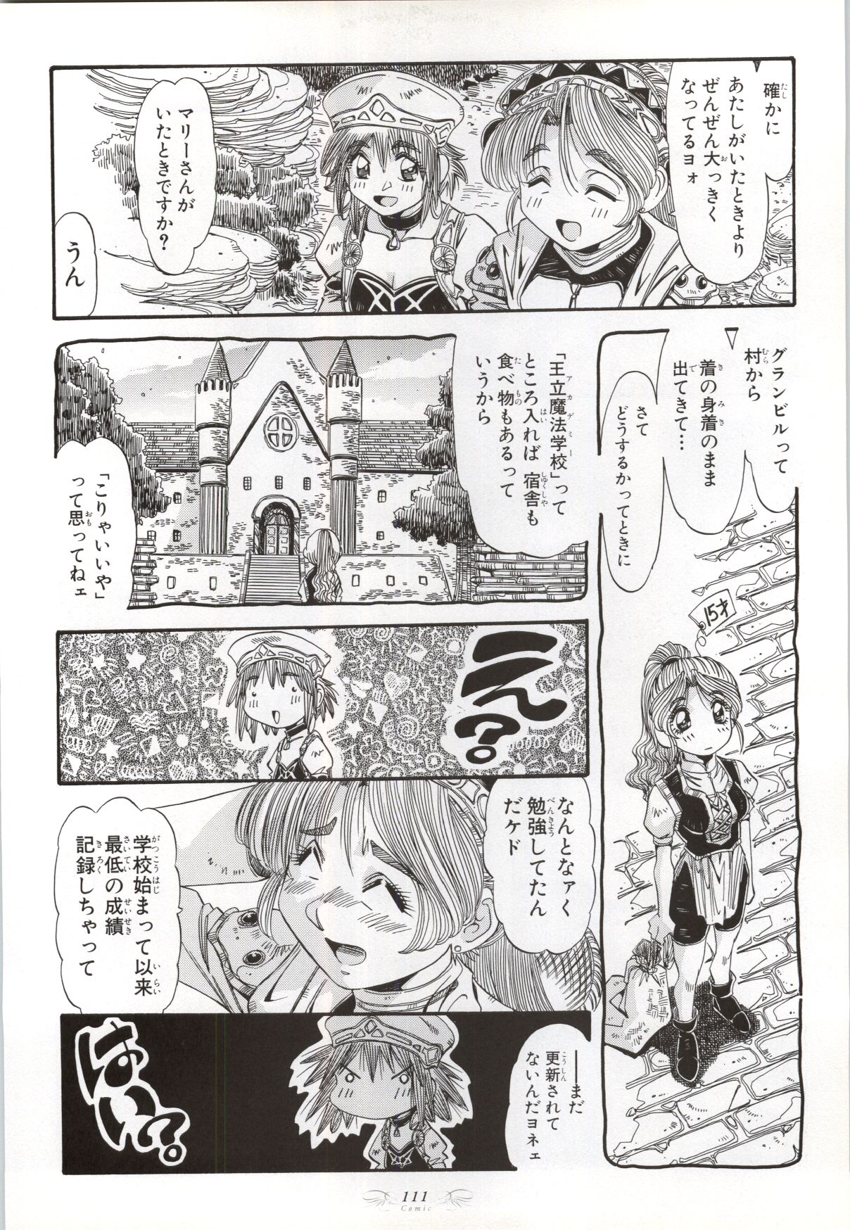 Atelier Judith & Atelier Series Visual Fan Book Chapter 0.2 page 7 - Chapter 0 v2