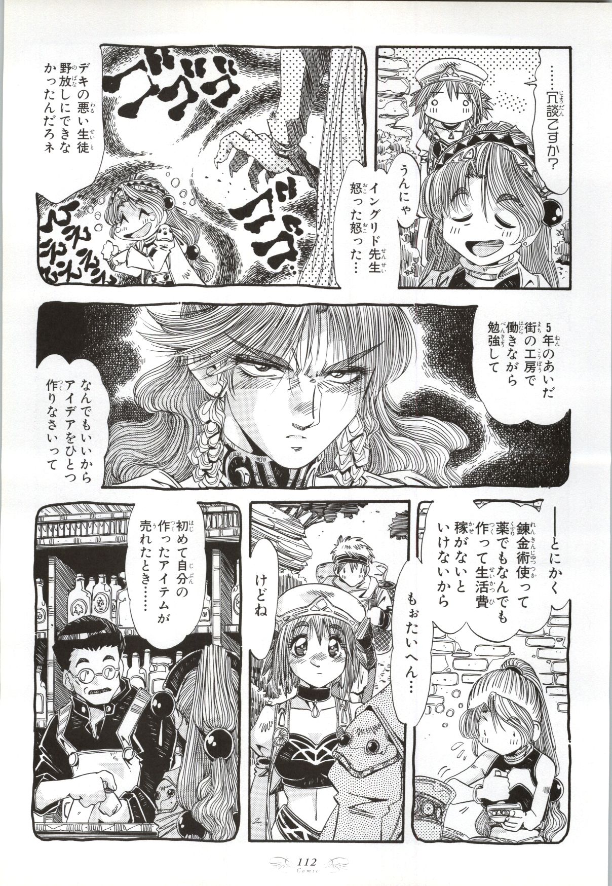 Atelier Judith & Atelier Series Visual Fan Book Chapter 0.2 page 8 - Chapter 0 v2