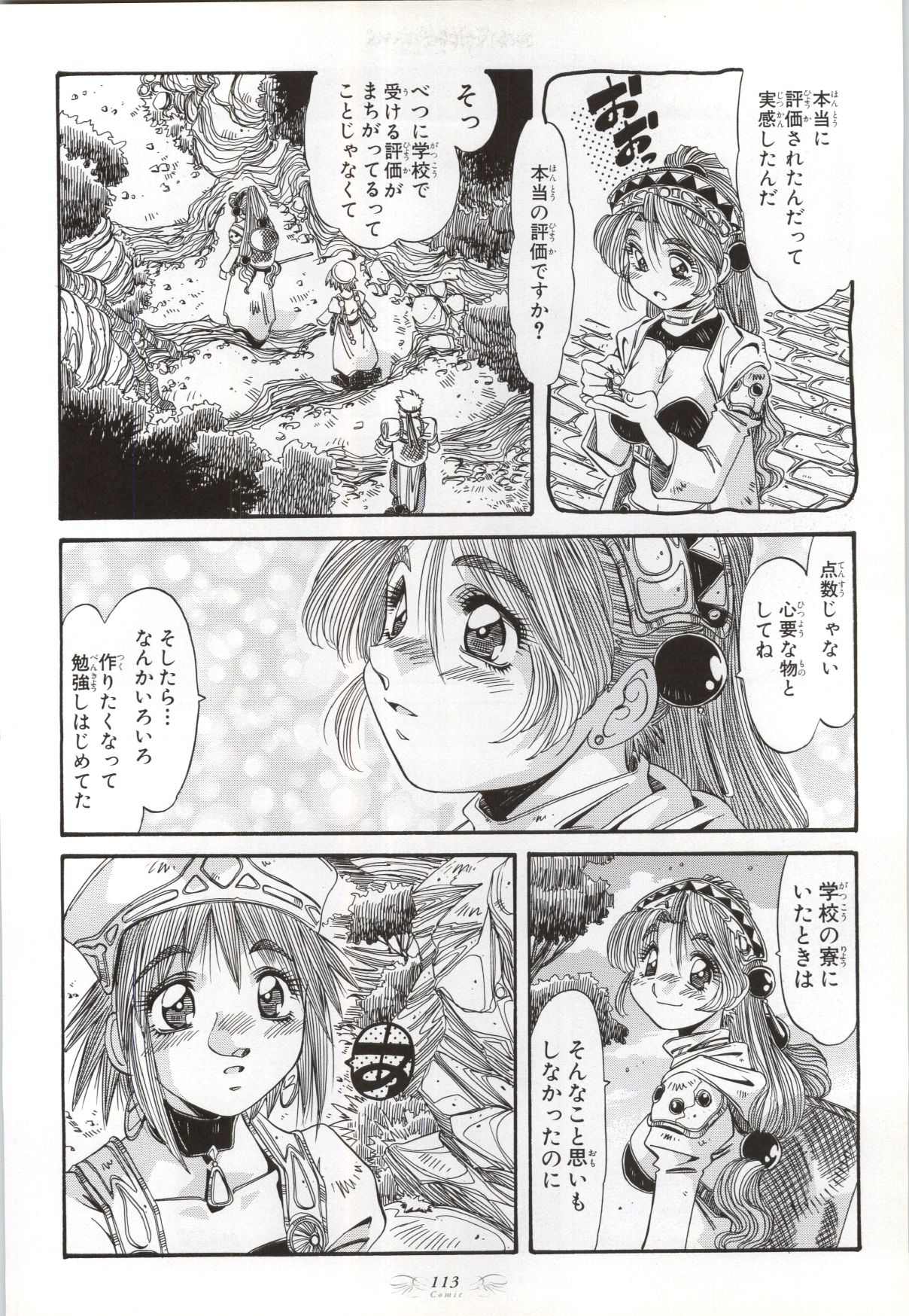 Atelier Judith & Atelier Series Visual Fan Book Chapter 0.2 page 9 - Chapter 0 v2