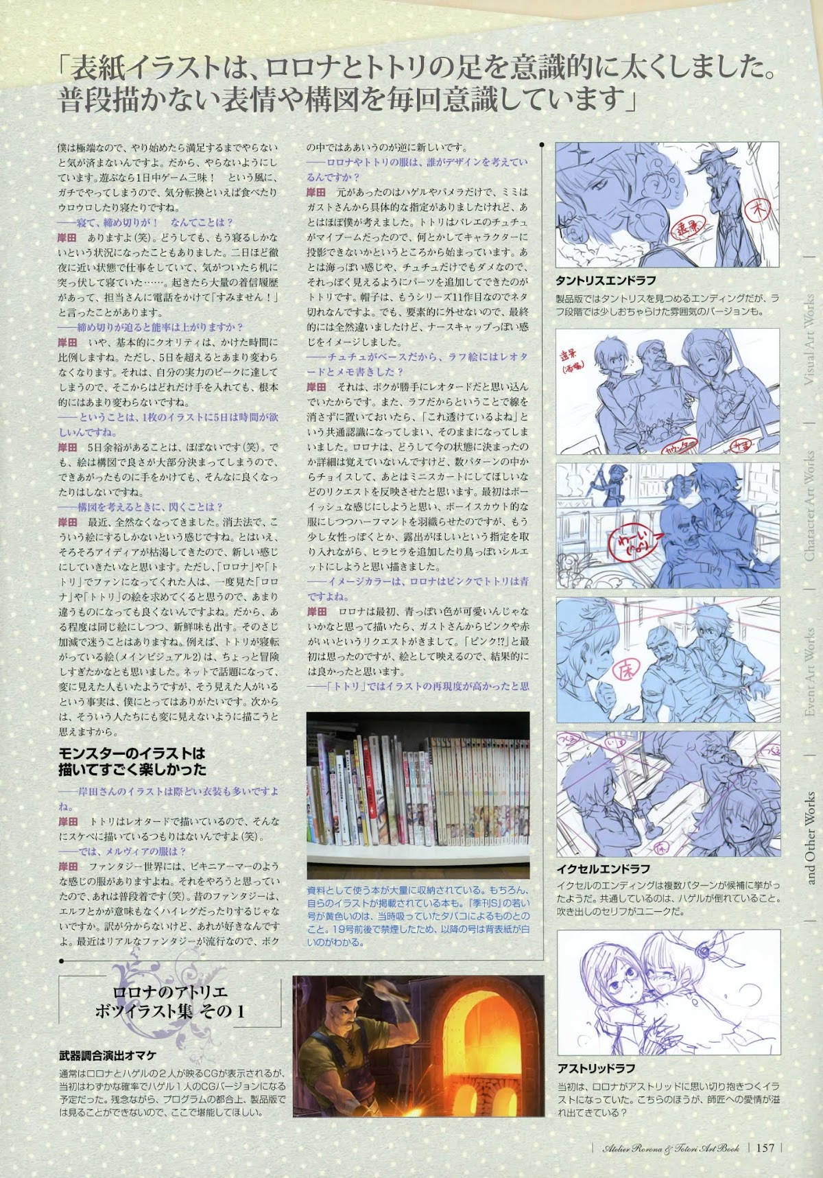 Atelier Rorona and Totori Artbook Chapter 0.2 page 16 - Chapter 0 v2