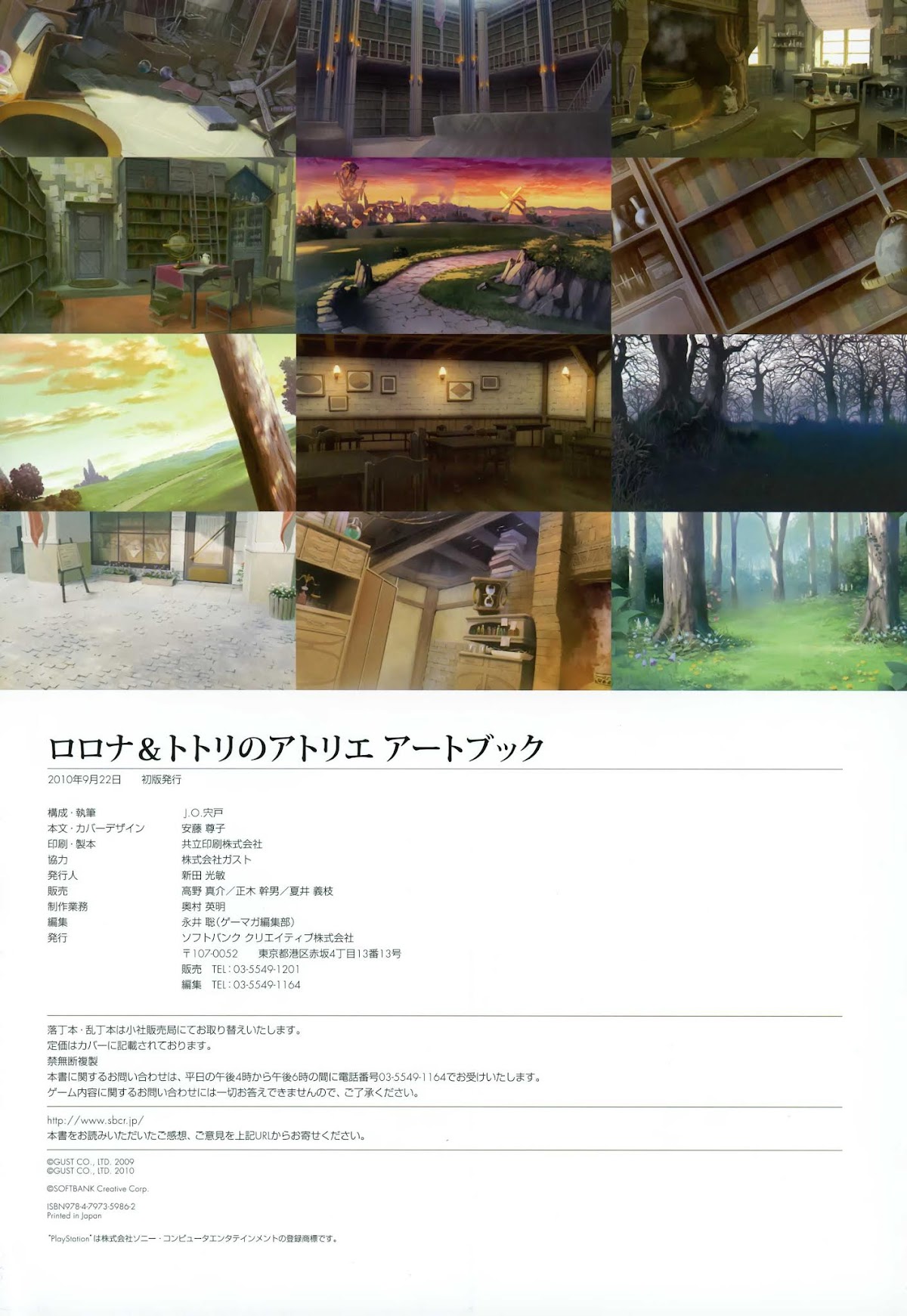 Atelier Rorona and Totori Artbook Chapter 0.2 page 19 - Chapter 0 v2