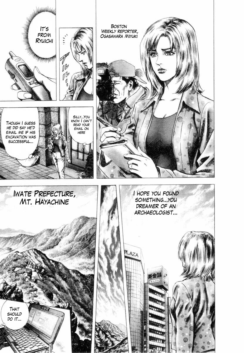 Aterui II-sei Chapter 1 page 10 - Chapter 1: The Reincarnation of Aterui