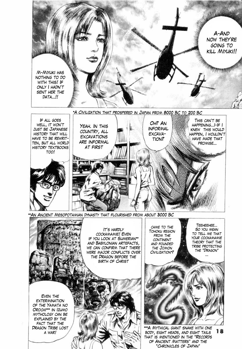 Aterui II-sei Chapter 1 page 17 - Chapter 1: The Reincarnation of Aterui