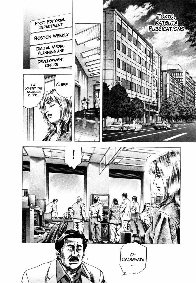 Aterui II-sei Chapter 1 page 23 - Chapter 1: The Reincarnation of Aterui