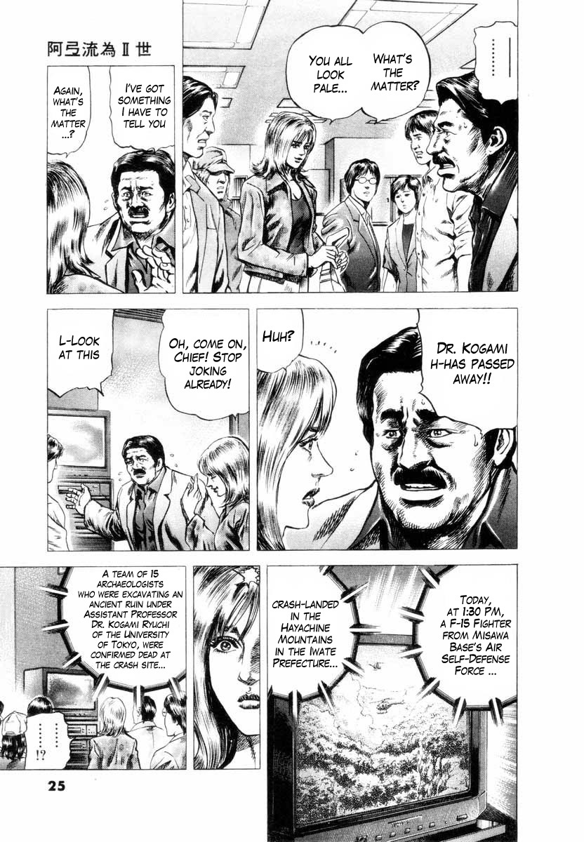 Aterui II-sei Chapter 1 page 24 - Chapter 1: The Reincarnation of Aterui