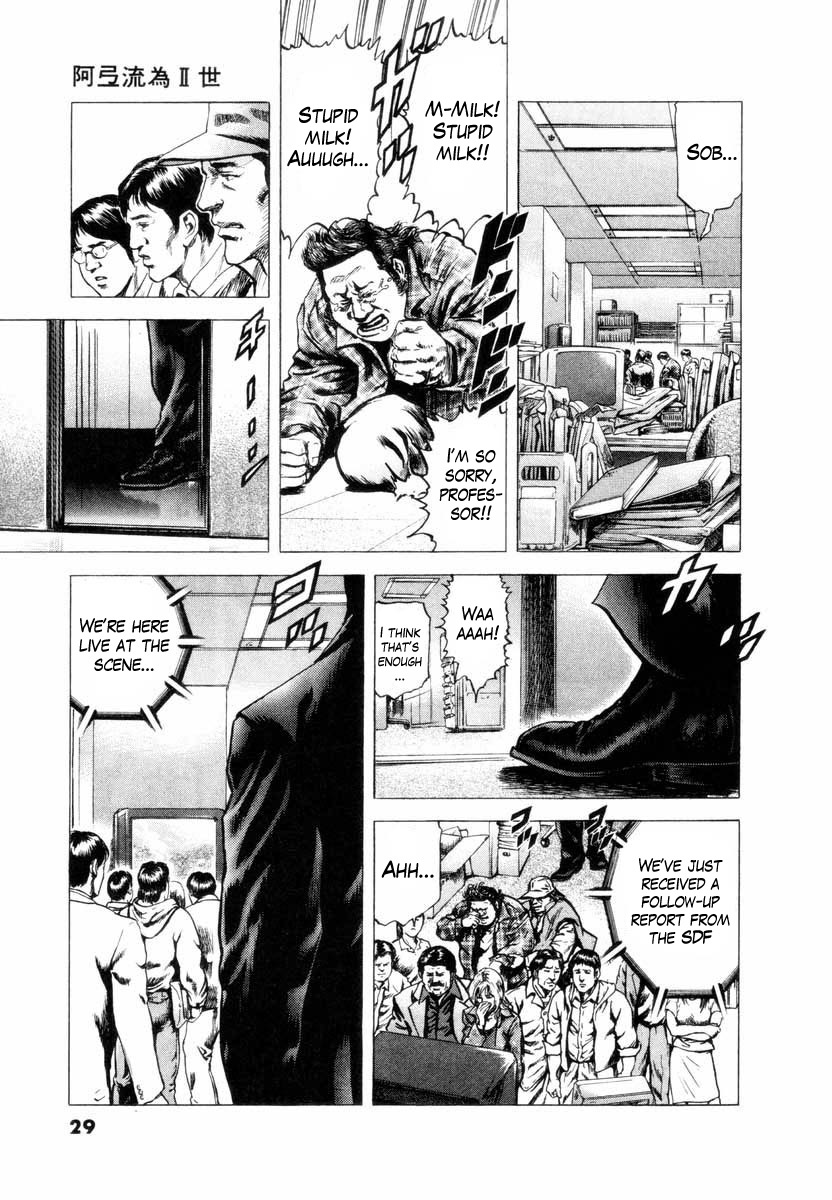 Aterui II-sei Chapter 1 page 28 - Chapter 1: The Reincarnation of Aterui