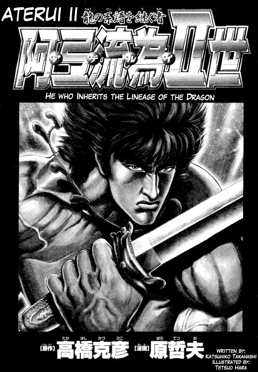Aterui II-sei Chapter 1 page 3 - Chapter 1: The Reincarnation of Aterui