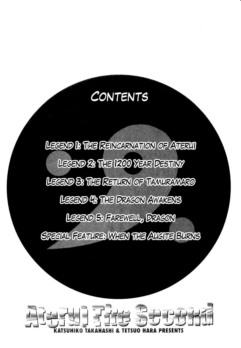 Aterui II-sei Chapter 1 page 4 - Chapter 1: The Reincarnation of Aterui