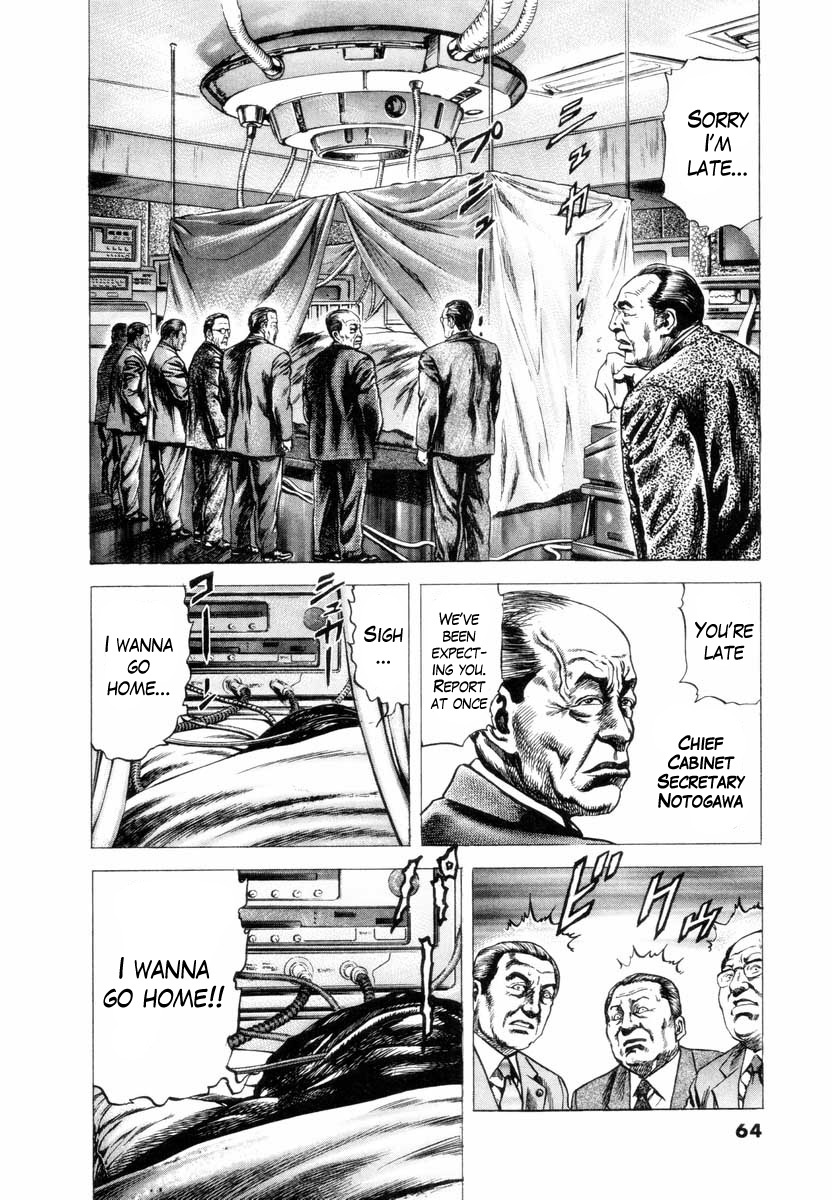 Aterui II-sei Chapter 2 page 13 - Chapter 2: The 1200 Year Destiny