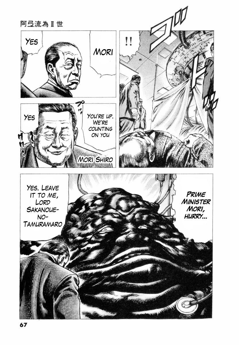 Aterui II-sei Chapter 2 page 16 - Chapter 2: The 1200 Year Destiny