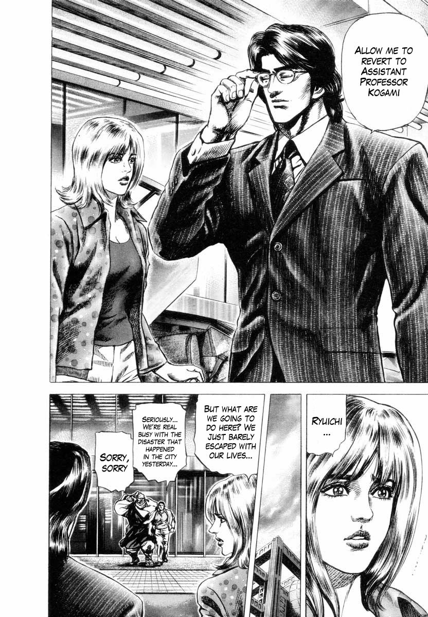 Aterui II-sei Chapter 3 page 6 - Chapter 3: The Return of Tamuramaro