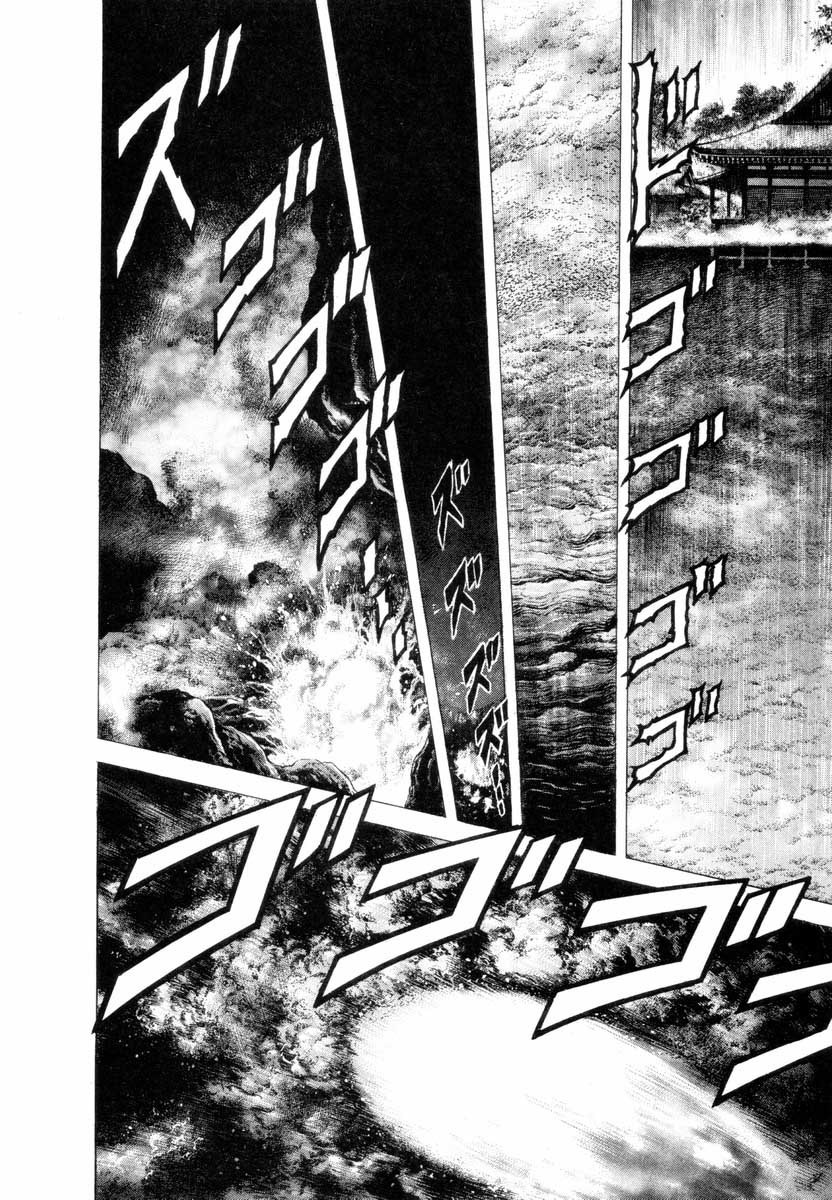 Aterui II-sei Chapter 4 page 3 - Chapter 4: The Dragon Awakens