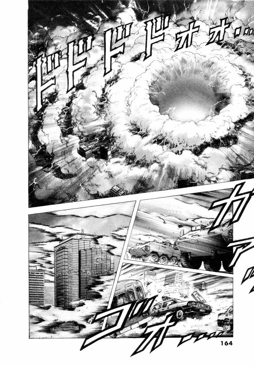 Aterui II-sei Chapter 5 page 33 - Chapter 5: Farewell, Dragon