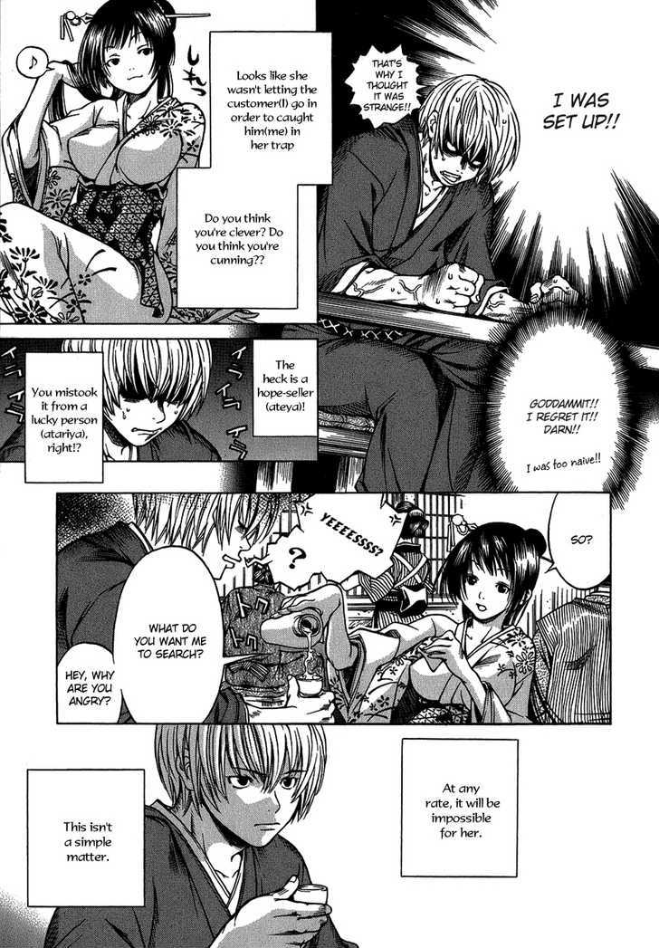 Ateya no Tsubaki Chapter 1 page 22 - Chapter 1 : Tsubaki- Show Up