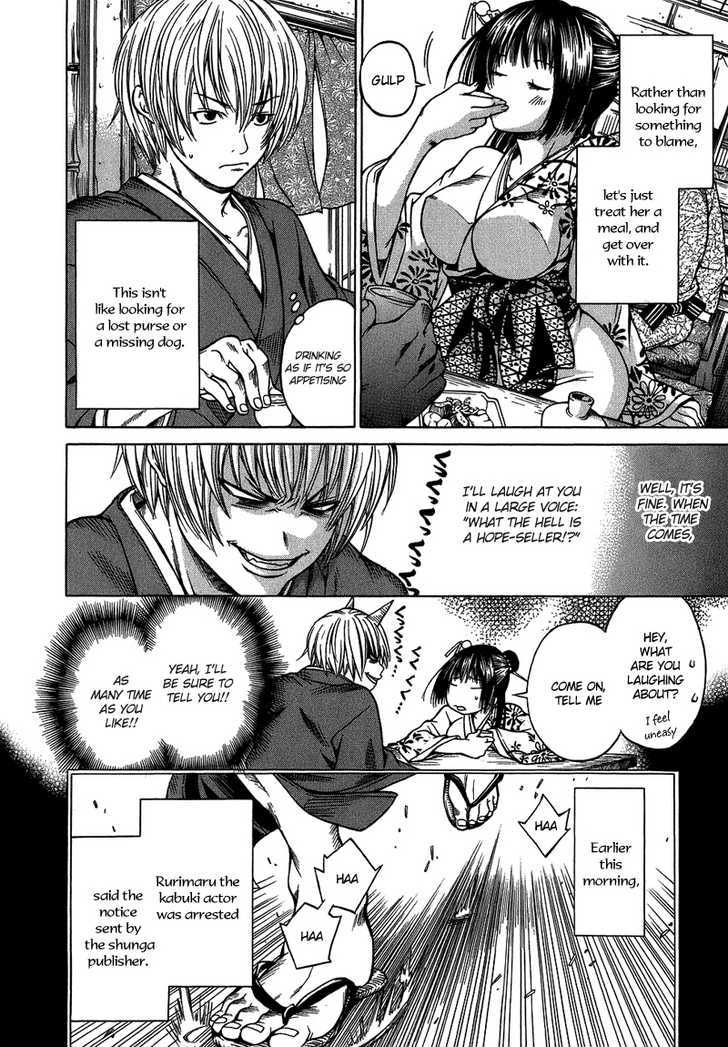 Ateya no Tsubaki Chapter 1 page 23 - Chapter 1 : Tsubaki- Show Up